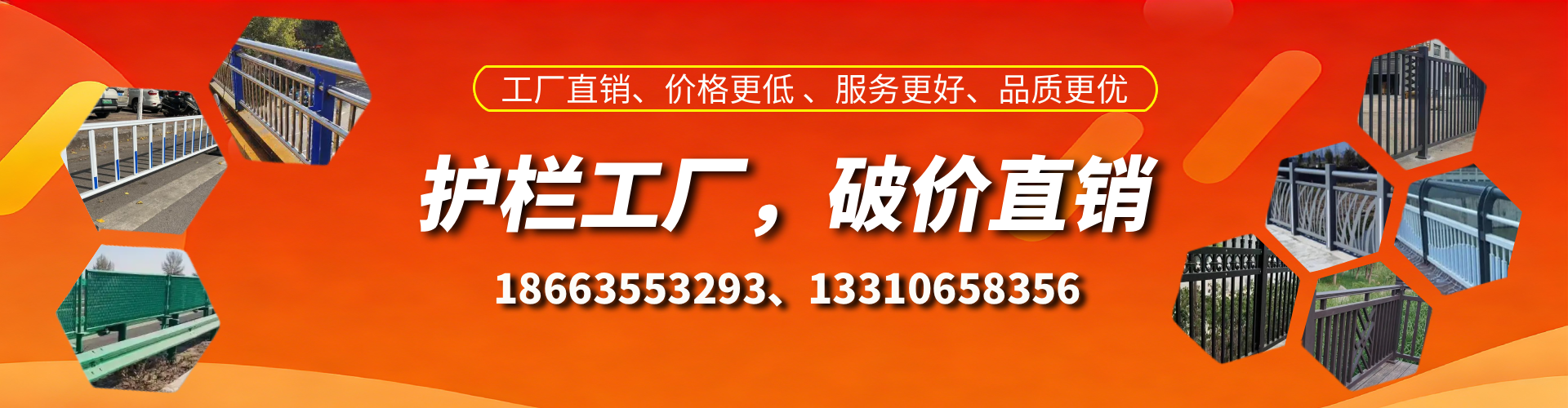 温县护栏厂家